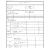 원가등의분담액조정명세서(개정20070209)